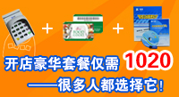 會員管理系統(tǒng)+刷卡器+會員卡全套多少錢？