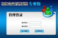 智絡會員管理軟件單機版和網(wǎng)絡版本有什么區(qū)別？要怎么選擇呢？