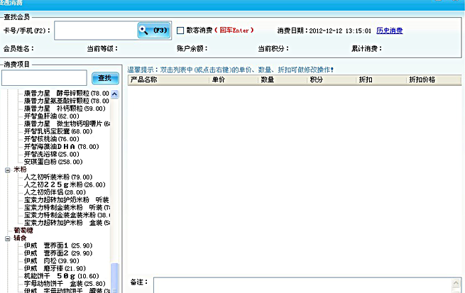 普通消費(fèi)
