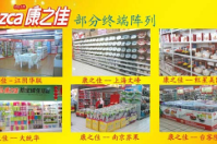 江蘇無錫市康之佳貿(mào)易有限公司成功簽約智絡(luò)連鎖會(huì)員管理系統(tǒng)