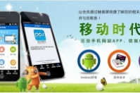 會移動的會員管理系統——智絡手機APP