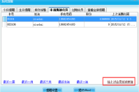 哪里有可以查看的會員多久沒來消費的系統？