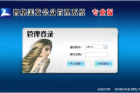 哪里有簡單好用的會(huì)員管理系統(tǒng)？
