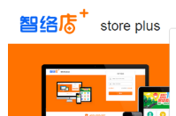 管會員首選第三代智絡店+會員管理系統