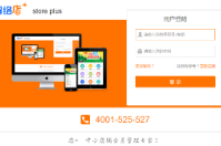 智絡店+會員管理系統官方最新免費版