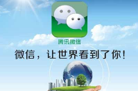如何利用微信讓我們的會員越來越多？