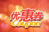 電子代金券的會員制作管理軟件？