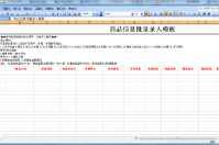 智絡(luò)會員管理系統(tǒng)excel導(dǎo)入信息的時候出錯怎么辦