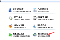 庫(kù)存不足能自動(dòng)提醒的會(huì)員軟件