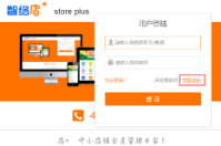 【緊急通知】智絡店+會員管理系統升級啦！