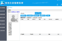 智絡(luò)軟件