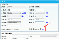 智絡會員管理系統