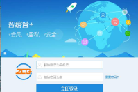 智絡管加