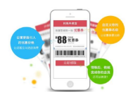 電子優惠券