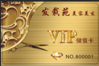 發(fā)裁苑美容美發(fā)養(yǎng)身會(huì)所
