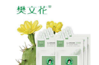 樊文花面護(hù)理