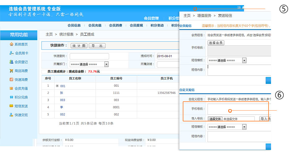 計算銷售提成