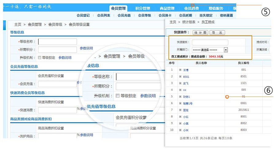 實(shí)現(xiàn)計(jì)次消費(fèi)