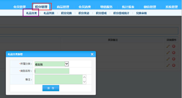 積分設(shè)置