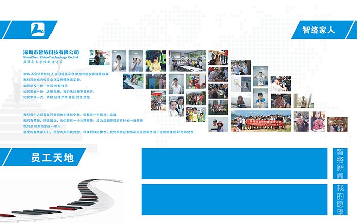 智絡(luò)企業(yè)核心文化墻——喜迎智絡(luò)成立5周年紀(jì)念，再添新面貌