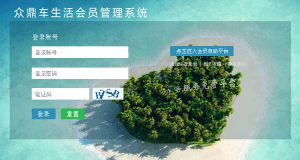  河南眾鼎車生活成功簽約智絡(luò)連鎖會員管理系統(tǒng)