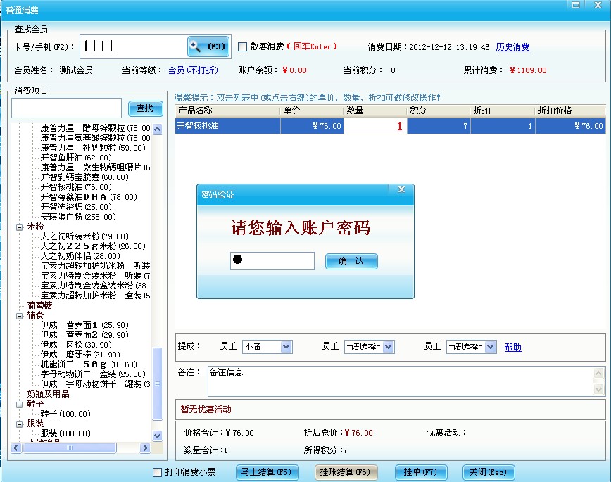 普通消費(fèi)