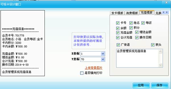 什么樣的會員管理系統可以使用可視卡