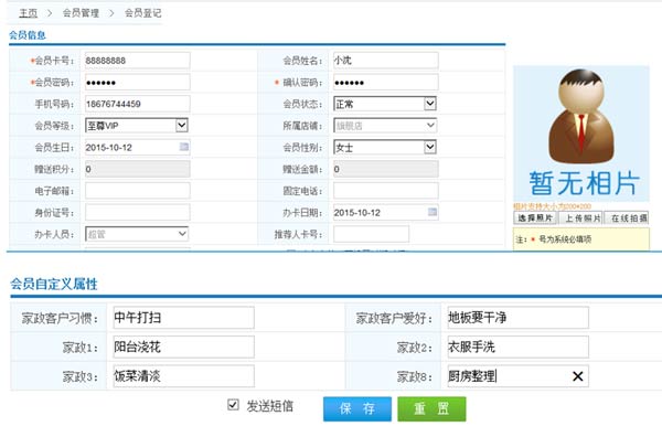 哪里有適合家政行業(yè)的會員管理系統(tǒng)？