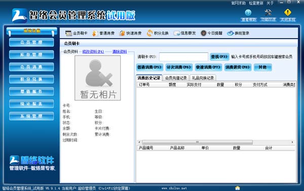 哪里有萬能的會(huì)員管理軟件?