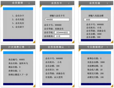 哪里有適合有機蔬菜配送店的會員管理系統？