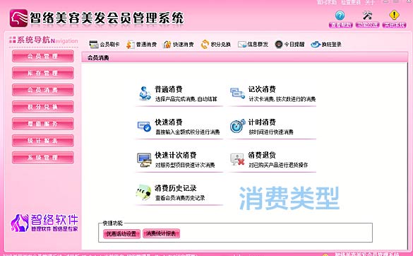 開小美發(fā)店用軟件有什么好處呢？