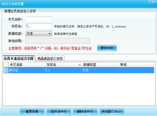 智絡(luò)軟件中自定義字段有什么作用呢？