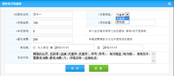 哪里有電子優(yōu)惠券的會員管理系統(tǒng)？
