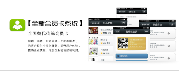 如何利用智絡(luò)微信會(huì)員卡來(lái)快速發(fā)展會(huì)員呢？