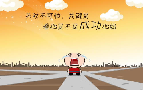 失敗與成功的距離：美容行業(yè)成功背后的秘訣