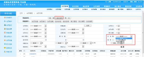 智絡(luò)會(huì)員管理系統(tǒng)積分軟件的優(yōu)勢(shì)