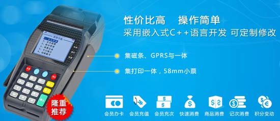 哪里有可以自動更新的會員刷卡pos機？