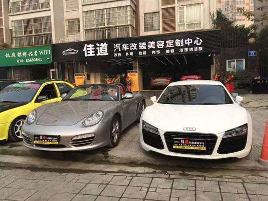 成都佳道汽車美容改裝定制中心成功簽約智絡連鎖會員管理軟件
