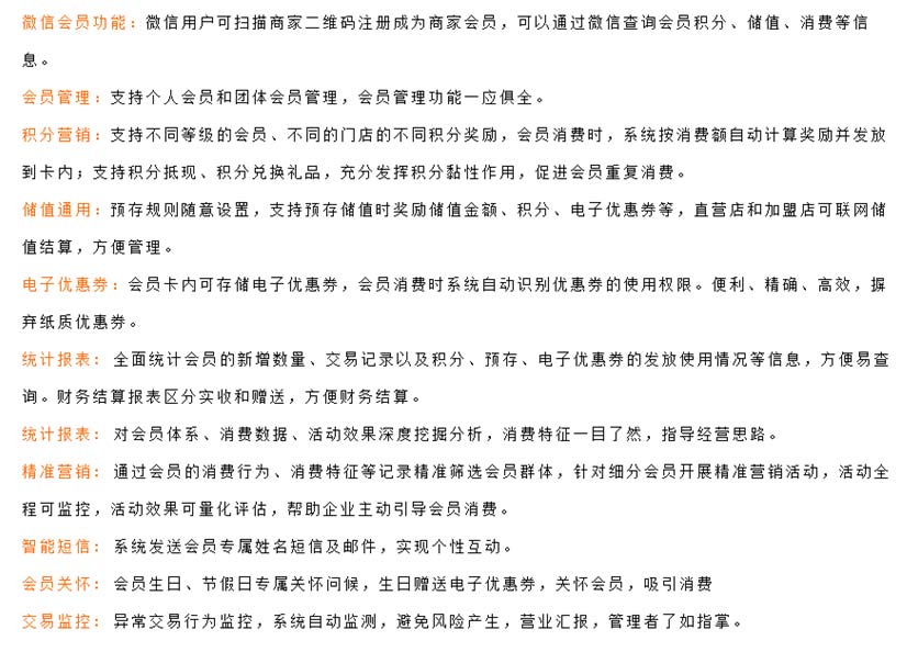 安徽霍山漢唐清茗茶葉有限公司成功簽約智絡連鎖會員管理系統
