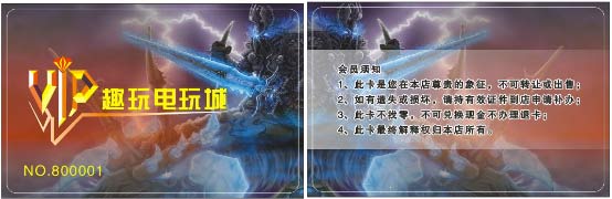 哪里有電玩城會員管理系統？