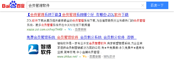 教您如何免費下載會員管理系統