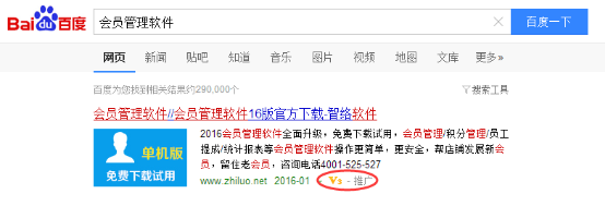 教您如何免費下載會員管理系統
