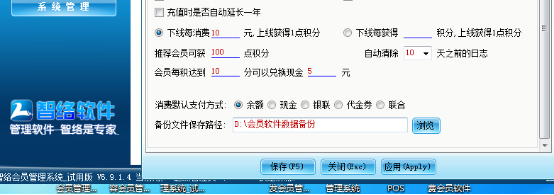 會(huì)員管理系統(tǒng)數(shù)據(jù)安全使用小技巧           