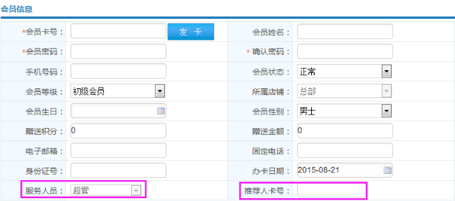 成都綠色生活館有限公司成功簽約智絡(luò)直銷(xiāo)會(huì)員管理系統(tǒng)