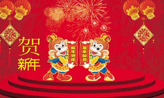 智絡(luò)軟件給大家拜年啦