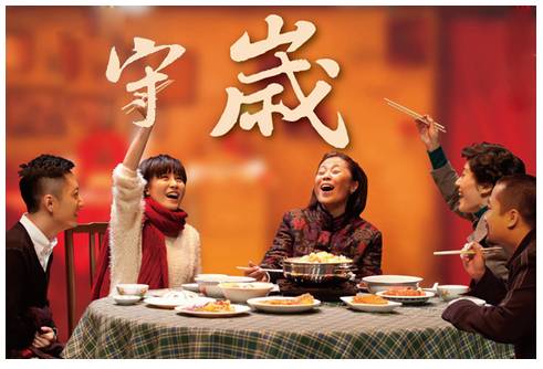 智絡(luò)軟件帶你了解中國人的過年習(xí)俗