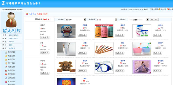 網(wǎng)咖可以用會(huì)員管理系統(tǒng)嗎？