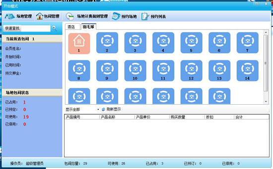 在羽毛球館中怎樣利用會員卡管理系統(tǒng)管理場地？