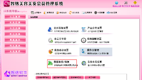 將會員管理軟件試用版換成正式版軟件，之前的會員資料怎么辦？