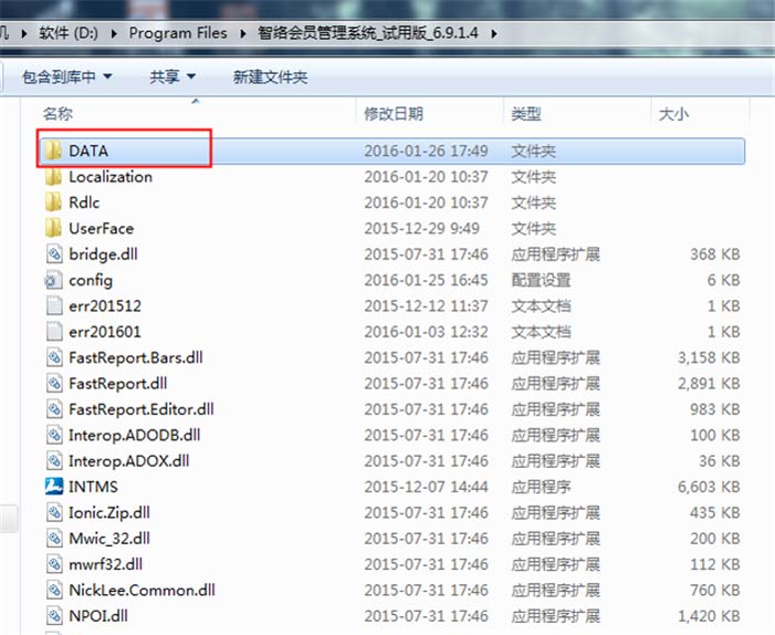 智絡會員管理系統單機版忘記密碼的解決辦法